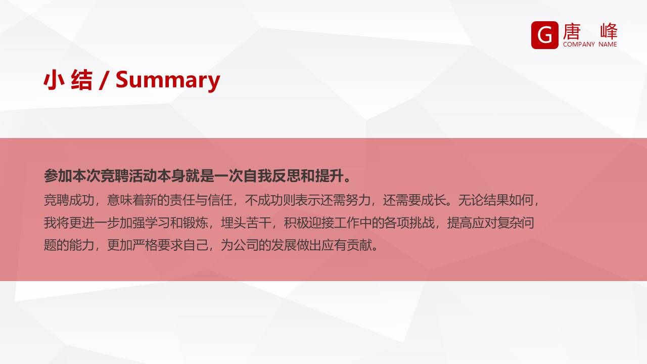 简历求职 (35).pptx